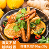 【紫缘熟食】柠檬凤爪180g 单盒 ±20g 清爽不腻 越啃越香 商品缩略图0