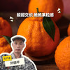 【特惠5.7折，现摘现发】生态不知火（丑橘，口感偏酸） | 合作生产 *Ecological Umeboshi Orange | Partner Production 商品缩略图0