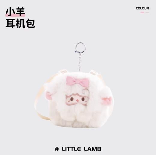 小羊古力·小羊-耳机包 商品图0