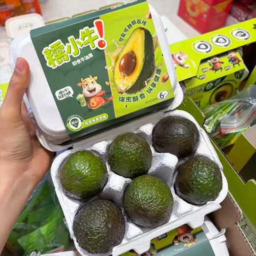 糯小牛即食牛油果  树熟果口感更丝滑 商品图2