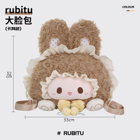 小羊古力·兔子蛋糕包-卡其色-大号