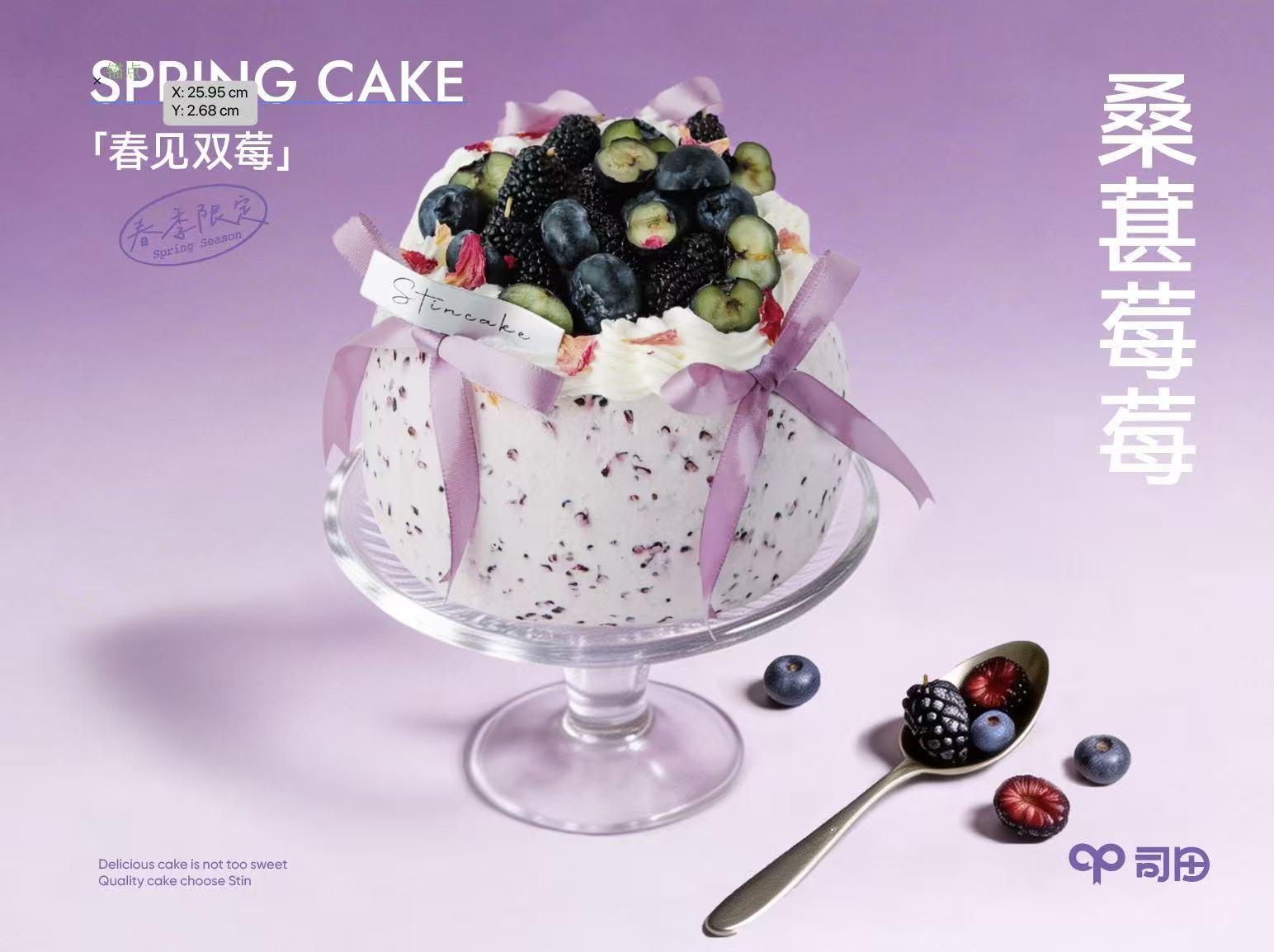 【半糖】桑葚莓莓（果香清甜）