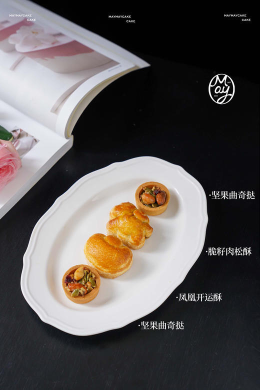 【超值换购】下午茶*糕点心礼盒 商品图2