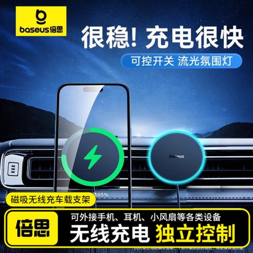 倍思 CW01 磁吸无线充车载支架 40W 出风口版 加强挂钩款 15W无线充+25W USB口 星曜黑 商品图0
