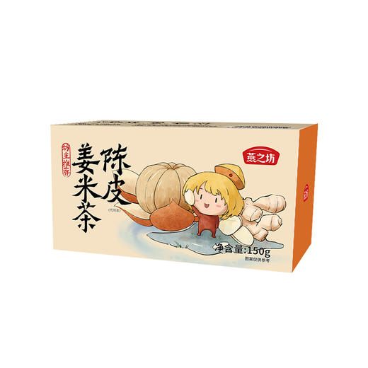 燕之坊陈皮姜米茶75g[cs51] 商品图0