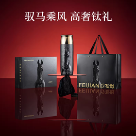 飞剑云动系列钛晶闷享杯-骐骥骊-390L