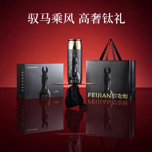 飞剑云动系列钛晶闷享杯-骐骥骊-390L 商品图0