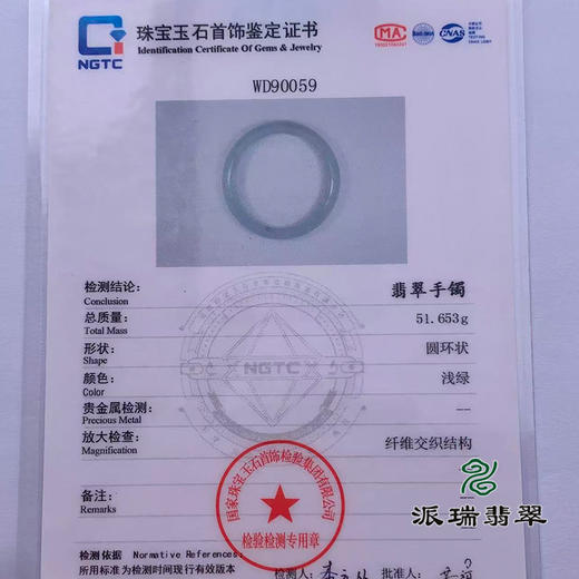 派瑞翡翠 翡翠手镯 糯种 飘花 商品图4