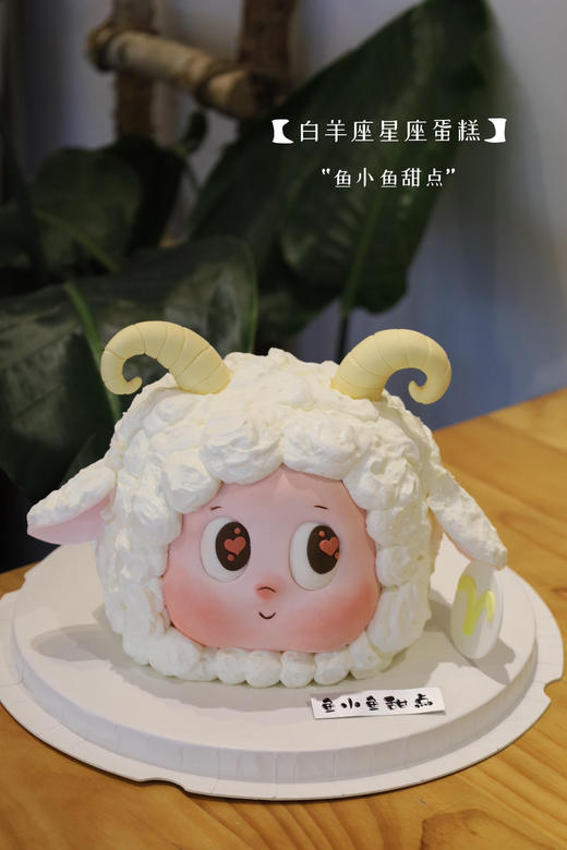 白羊座星星人蛋糕（3.21~4.20） 商品图3
