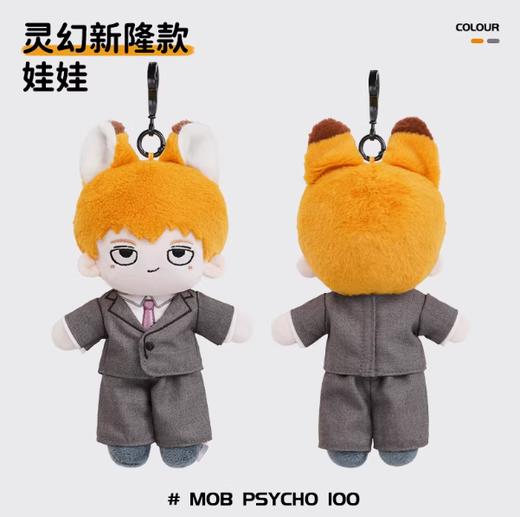 小羊古力·路人超能100-棉花娃娃灵幻新隆款 商品图0