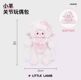 小羊古力·小羊-毛绒趴趴包-中号
