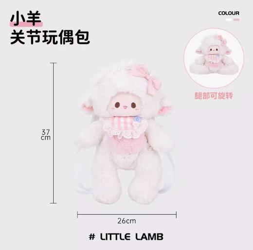 小羊古力·小羊-毛绒趴趴包-中号 商品图0