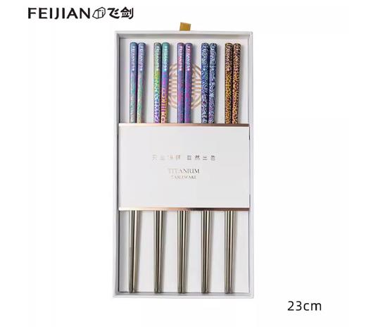 飞剑典匠系列钛晶筷套装 商品图0