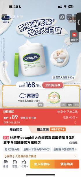 丝塔芙大白罐 敏感肌全家可用的保湿万金油