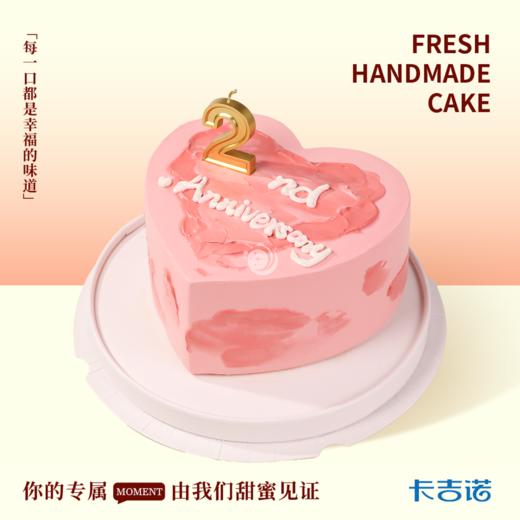 6英寸花漾真爱 商品图0