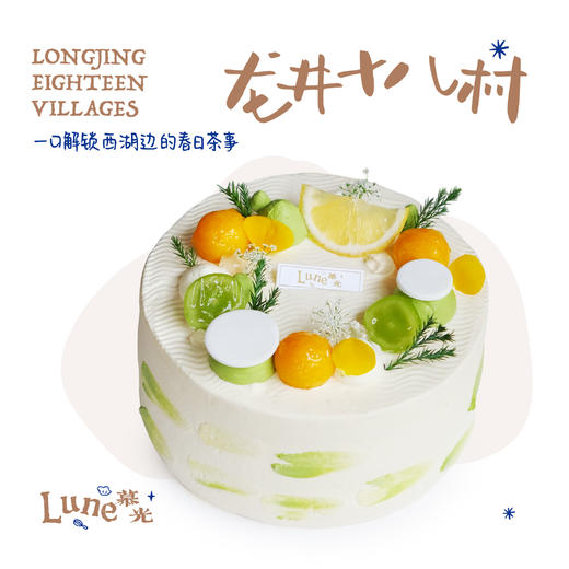 龙井十八村 商品图0