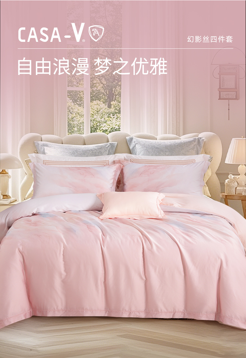 【4月】卡撒天娇 床笠小四件礼盒套装【7F童床】[广百北京路店]