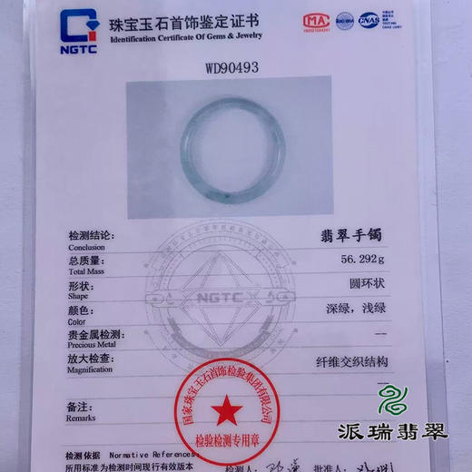 派瑞翡翠 翡翠手镯 糯种 飘花 商品图4