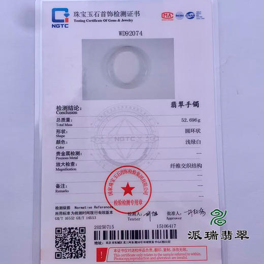 派瑞翡翠 翡翠手镯 糯种 飘花 商品图4