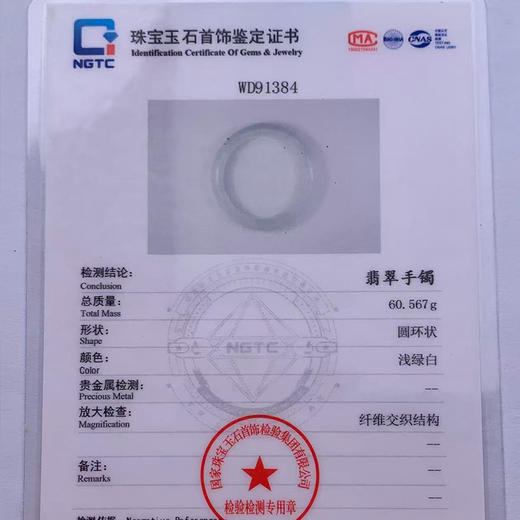 派瑞翡翠 翡翠手镯 糯种 飘花 商品图4