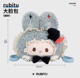 小羊古力·兔子蛋糕包-蓝色-大号