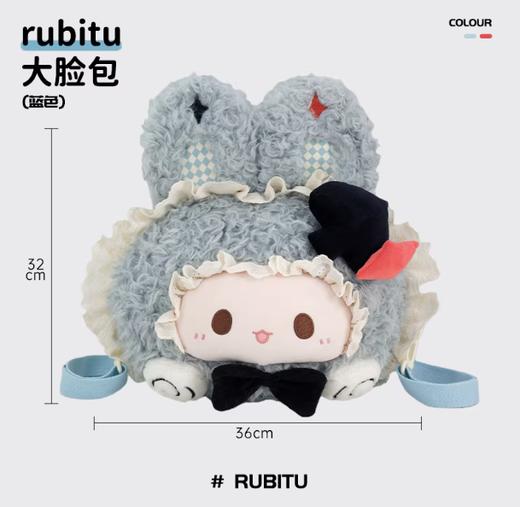 小羊古力·兔子蛋糕包-蓝色-大号 商品图0