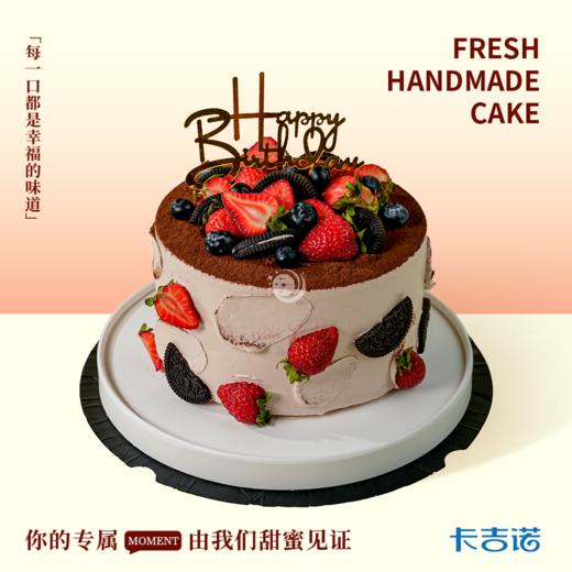 莓好时光 商品图0