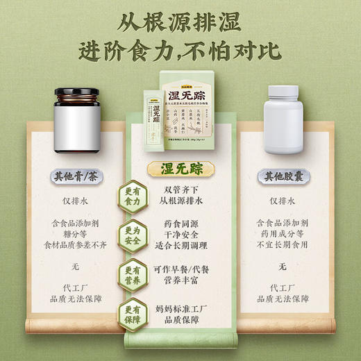 五谷磨房-湿无踪280g(20g*14)[cs51] 商品图6