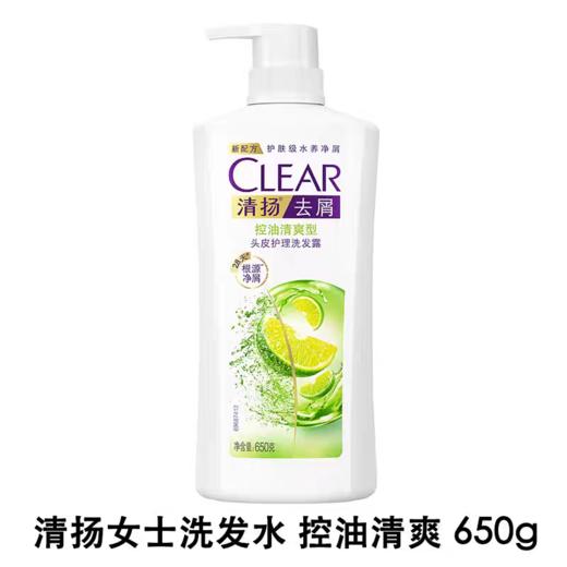 清扬去屑洗发露系列 650g/瓶 商品图3