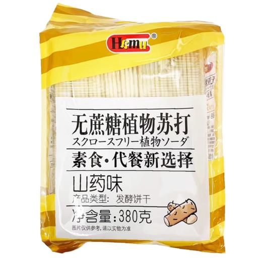 380克Hamu无蔗糖苏打饼干山药味 商品图0