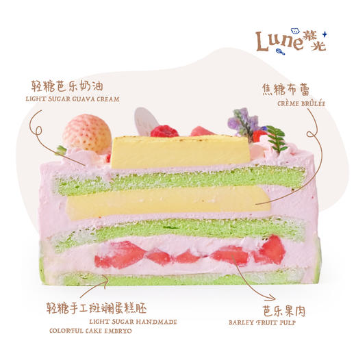 春日芭乐布蕾 商品图1