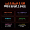 360安全龙虾Box 商品缩略图2