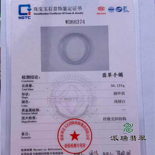派瑞翡翠 翡翠手镯 糯种 飘花 商品图4