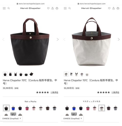 无折扣 Herve Chapelier同款法国贵妇包通勤手提帆布包 船型手提包 商品图1