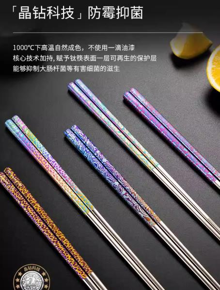 飞剑典匠系列钛晶筷套装 商品图2