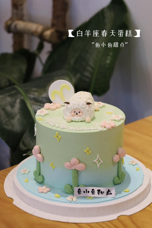 白羊座和春天 商品图7