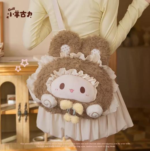 小羊古力·兔子蛋糕包-卡其色-大号 商品图1