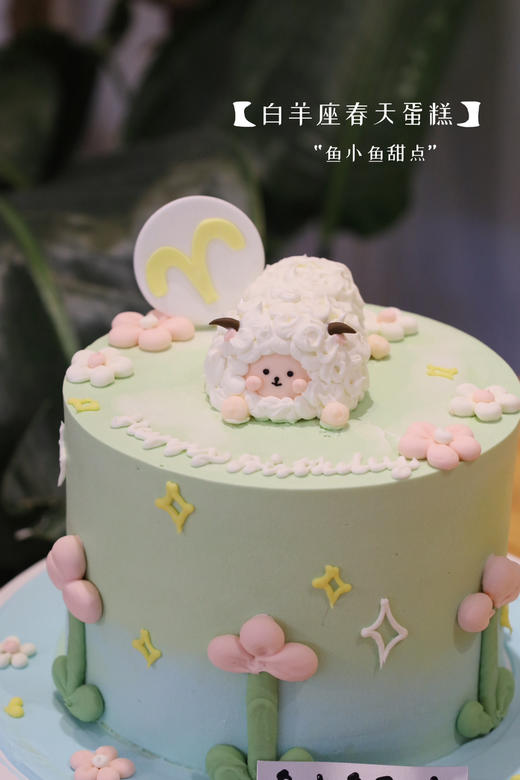 白羊座和春天 商品图4