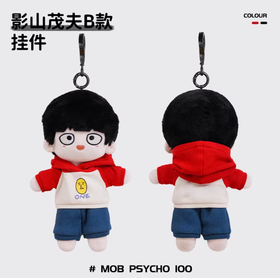 小羊古力·路人超能100-毛绒挂件影山茂夫B款