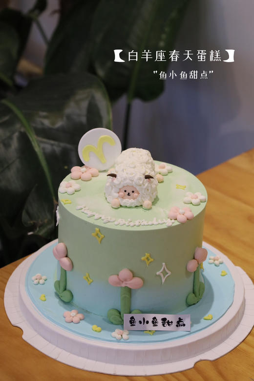 白羊座和春天 商品图3