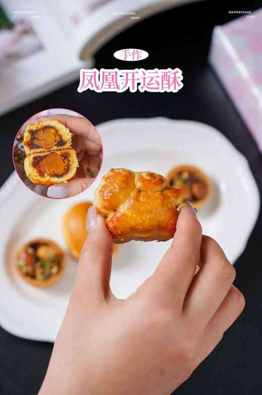 【超值换购】下午茶*糕点心礼盒 商品图3