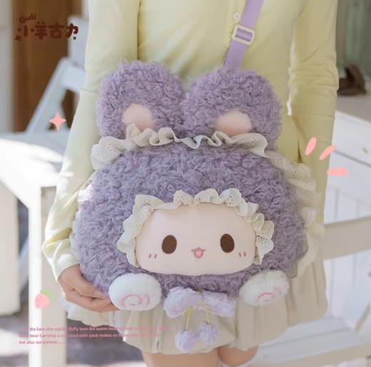 小羊古力·兔子蛋糕包-紫色-大号 商品图4