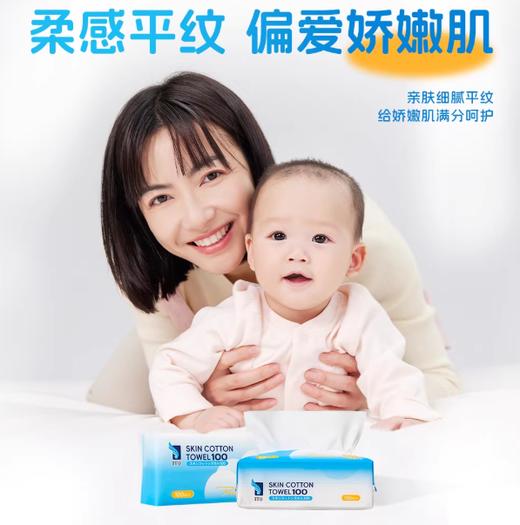 !TO艾特柔全棉亲肤洁面柔巾100抽 商品图3
