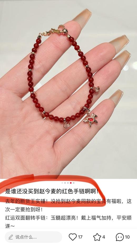 天然红玛瑙串珠+真空镀金小马吊坠+施华洛世奇水钻.. 商品图6