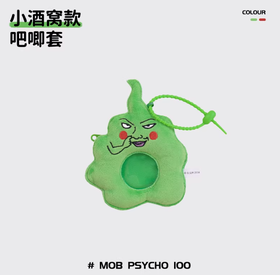 小羊古力·路人超能100-吧唧套小酒窝款