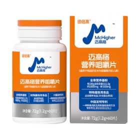 彼格高·迈高格营养素系列