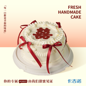 6英寸因你心动