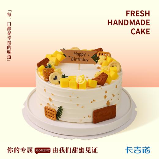 芒夏甜吻 商品图0