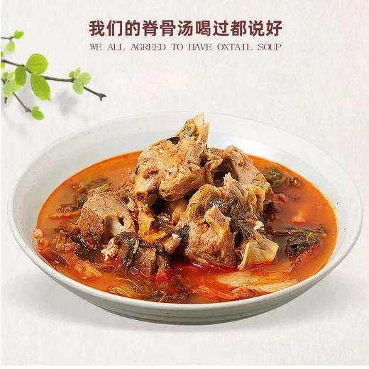 土俗村 脊骨汤토속촌뼈해장국 商品图1