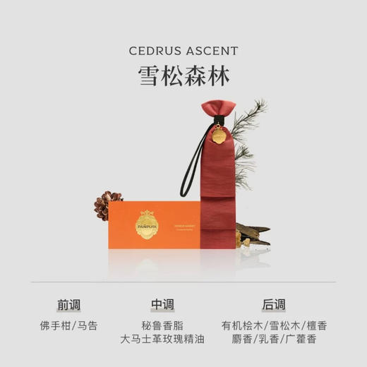 包装很漂亮，随手礼首选 PANPURI 明星同款香薰包 免税店断货王 商品图11